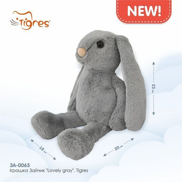 М'яка іграшка Tigres Зайчик Lovely Gray 23 см (ЗА-0065) 4823061512581 фото