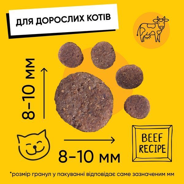 Корм сухий HalfHalf для дорослих котів із яловичиною 300 г 20956 фото