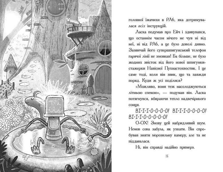 Агент Ласка та Їжачиха з Великої дороги. Книга 4. Тверда обкладинка Ч1574004У 9786170975508 9786170975508 фото