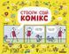 Малюємо комікси : Створи свій комікс. N1474001У 9786170970992 454718 фото 1