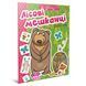 Книга Лісові мешканці 9789669892041 9789669892041 фото 1