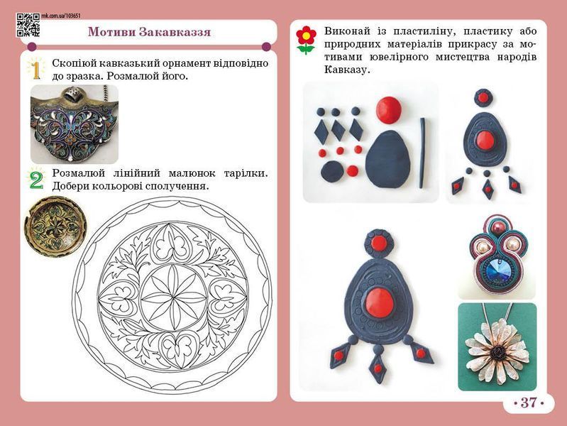 Книга Мистецтво 4 клас: альбом Ранок Автор - Т. Є. Рубля; Т. Л. Щеглова; І. Л. Мед Т1920006У 9786170971913 9786170971913 фото
