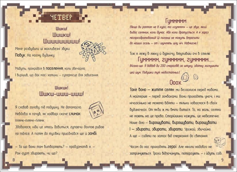 Щоденник воїна. ТВЕРДА ОБКЛАДИНКА! Автор К'юб Кід 9786177820924 фото