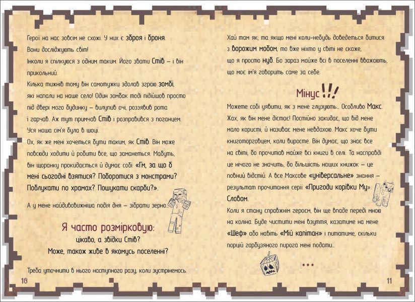 Щоденник воїна. ТВЕРДА ОБКЛАДИНКА! Автор К'юб Кід 9786177820924 фото