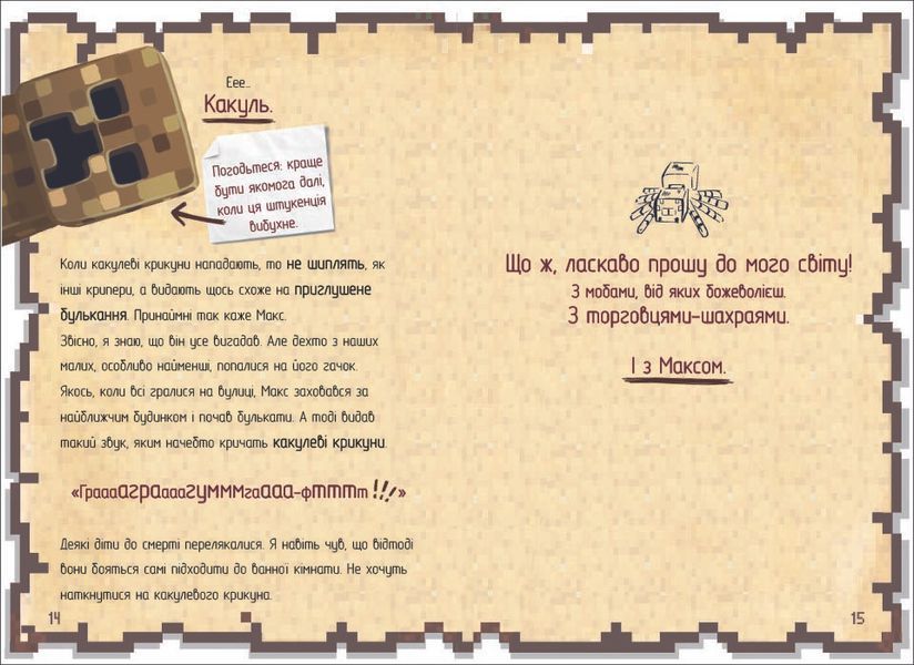 Щоденник воїна. ТВЕРДА ОБКЛАДИНКА! Автор К'юб Кід 9786177820924 фото