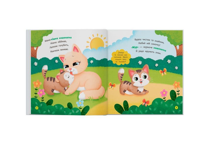 Книга Віршики-розмовлялки. Мами й малюки 9786175475928 F00032556 Crystal Book F00032556 фото