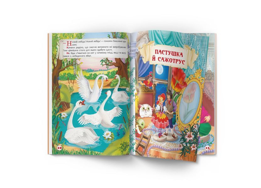 Казки: Розумні казки. Г.Х. Андерсен (Crystal Book) F00029855 фото