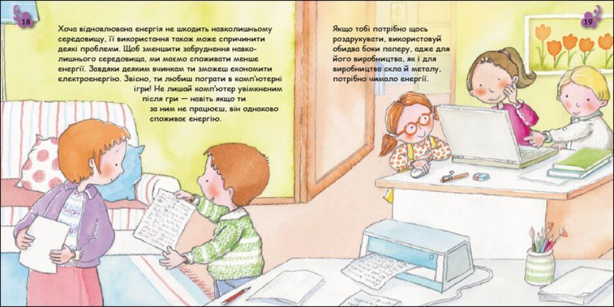 Книга "Турбота про планету. Енергія. Клац!" Автори Нурія й Емпар Хіменес 494832 фото