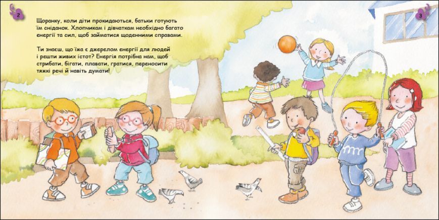 Книга "Турбота про планету. Енергія. Клац!" Автори Нурія й Емпар Хіменес 494832 фото