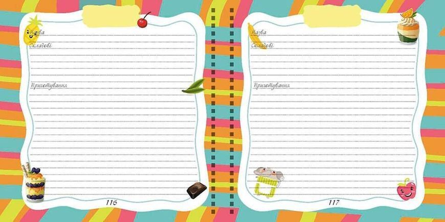 Блокнот "Книга для запису кулінарних рецептів. Kids menu" Талант 9786177307241 фото