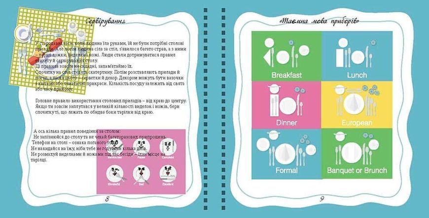 Блокнот "Книга для запису кулінарних рецептів. Kids menu" Талант 9786177307241 фото