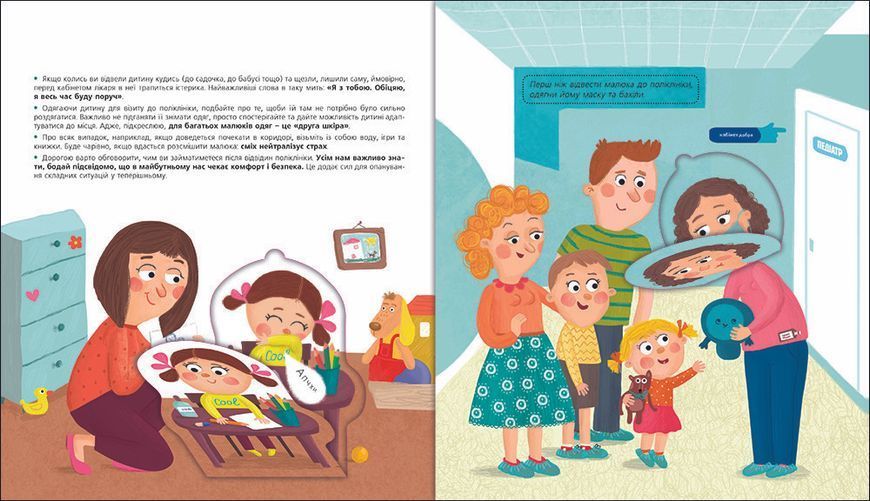 Ми до лікаря йдемо. ТВЕРДА ОБКЛАДИНКА! Автор Світлана Ройз 9786177820641 фото