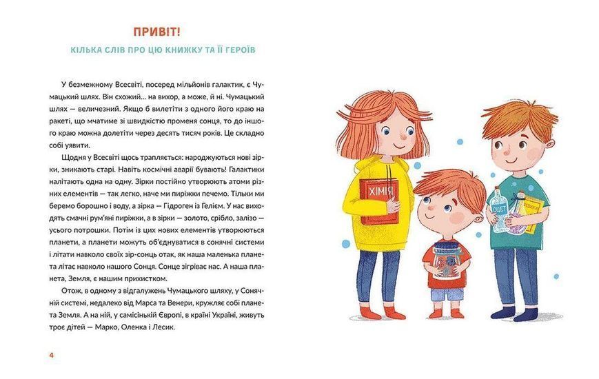Книга Лесеві історії. Експериментуй і дізнавайся. Автор - Юля Смаль (ВСЛ) 9786176796213 фото