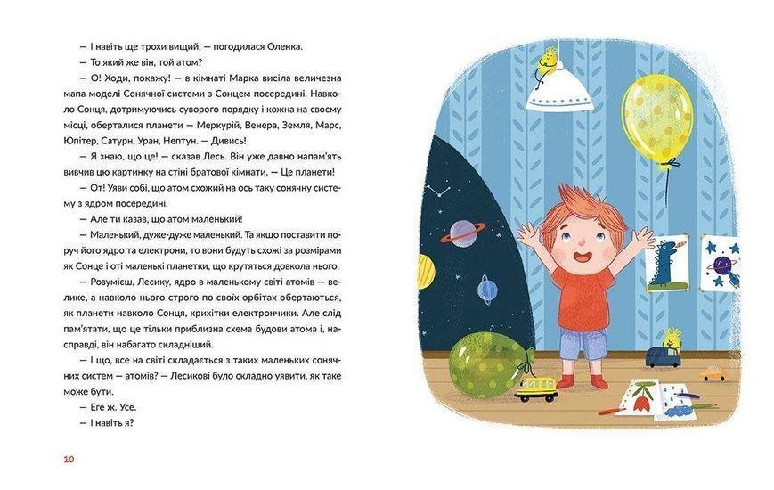 Книга Лесеві історії. Експериментуй і дізнавайся. Автор - Юля Смаль (ВСЛ) 9786176796213 фото