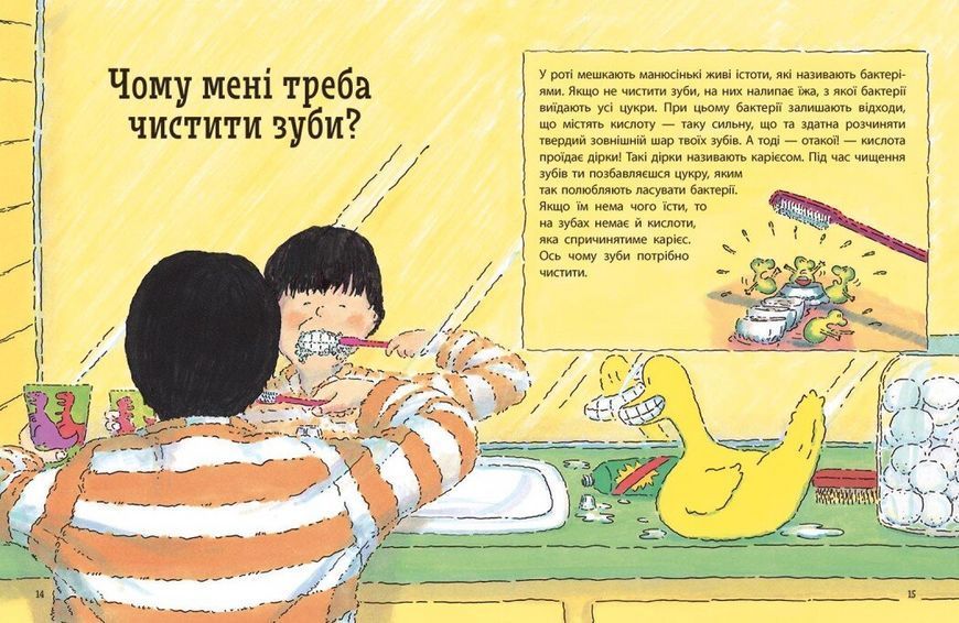 Книга Енциклопедія в запитаннях і відповідях : Чому? Найкраща книжка запитань і відповідей про природу, науку та світ довкола (у) 9786170979452 фото