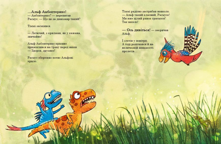 Книга "Друзяки-динозаврики. Найкращі друзі" Тверда обкладинка Автор Ларс Мелє 9786170977540 фото