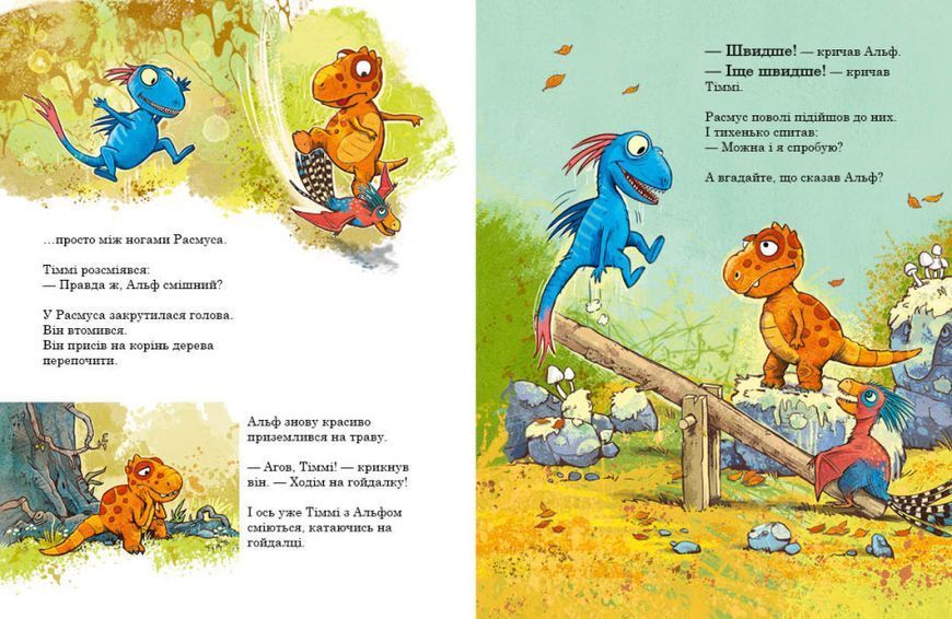Книга "Друзяки-динозаврики. Найкращі друзі" Тверда обкладинка Автор Ларс Мелє 9786170977540 фото
