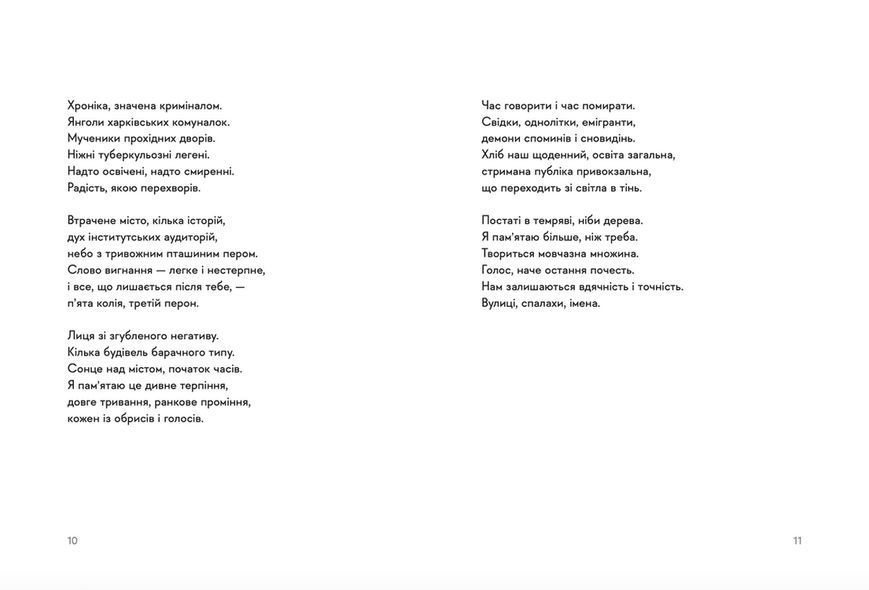 Книга 30 віршів про любов і залізницю. Автор - Сергiй Жадан. 9789664481233 фото
