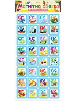 4204У Магнітна абетка ENGLISH ALPHABET 13133013У 4823076148058 фото