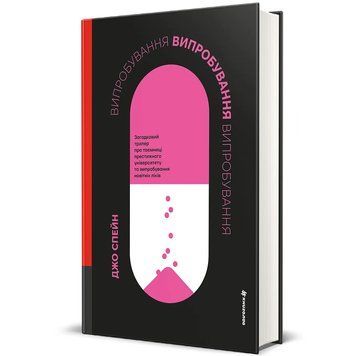 Випробовування 9786178566555 9786178566555 фото