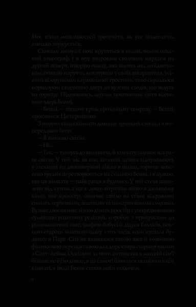 Книга Різдвяні кружляння. Автор - Крістіна Лорен 9786171707184 9786171707184 фото