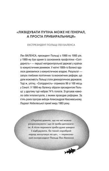 Книга Тривожні розмови про перемогу. Автор - Олена Солодовнікова 9786171701595 фото