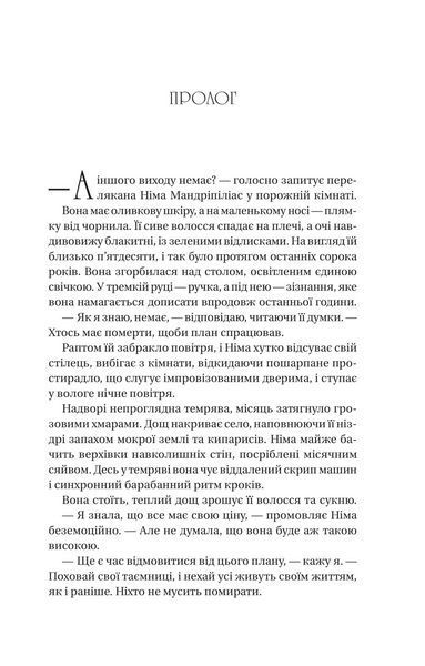 Книга Останнє вбивство на краю світу. Автор - Стюарт Тертон Vivat 9786171712942 9786171712942 фото