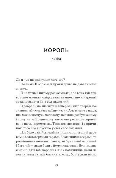Книга Меланхолійний бенкет осені. Автор - Рильський М. СТ902395У 9786175222386 9786175222386 фото