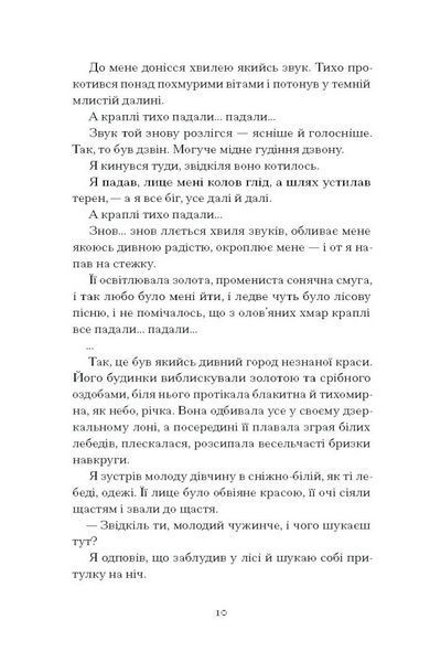 Книга Меланхолійний бенкет осені. Автор - Рильський М. СТ902395У 9786175222386 9786175222386 фото