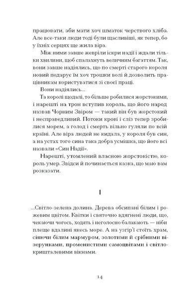 Книга Меланхолійний бенкет осені. Автор - Рильський М. СТ902395У 9786175222386 9786175222386 фото