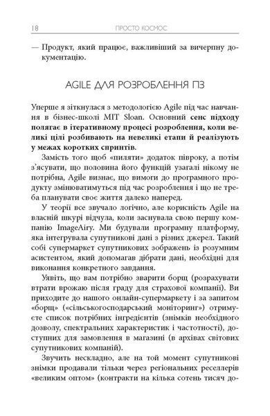 Книга Просто Космос Фабула Автор - Катерина Ленгольд ФБ709023У 9786170960719 9786170960719 фото