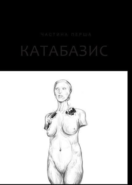 Книга Дім солі Автор - Світлана Тараторіна 9789669827289 9789669827289 фото
