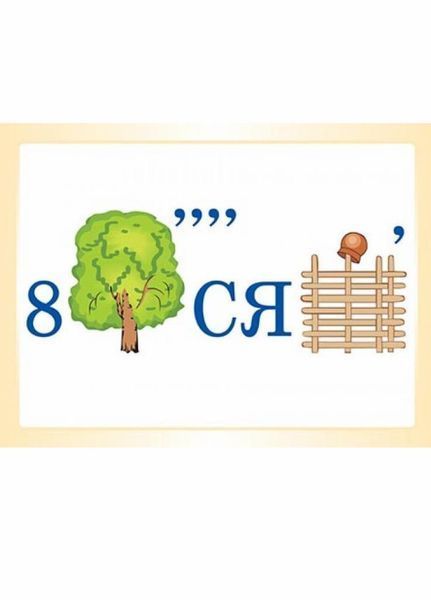 Демонстраційні картки. Словникові слова в ребусах. 4 клас. ДЕК004 2712710029759 350109 фото
