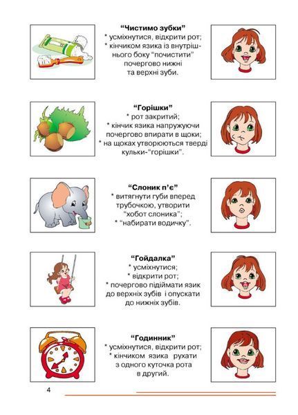 Нумо, звуки, відгукніться! 6-й рік життя. Стахова Л., 978-966-944-263-5 9789669442635 фото