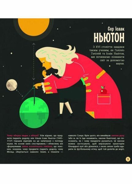Книга Про науку : Квантова фізика. Тверда обкладинка N1280002У 9786170969873 454714 фото