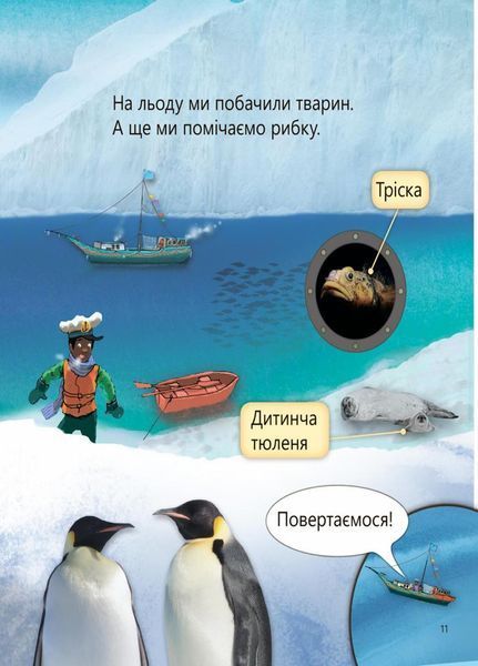 Перше читання Non Fiction : Великі тварини і не тільки... Рівень 1 Тверда обкладинка С850001У 9786170940308 288586 фото