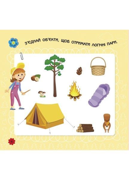 Ігри в дорогу : У лісі Л932010У 9786170963482 9786170963482 фото