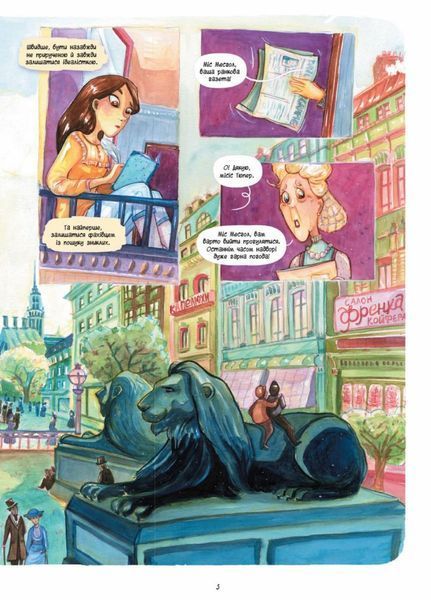 Справу веде Енола Голмс : Таємниця білих маків. Книга 3 Автор Серена Бласко Ч1241003У 9786170960931 9786170960931 фото