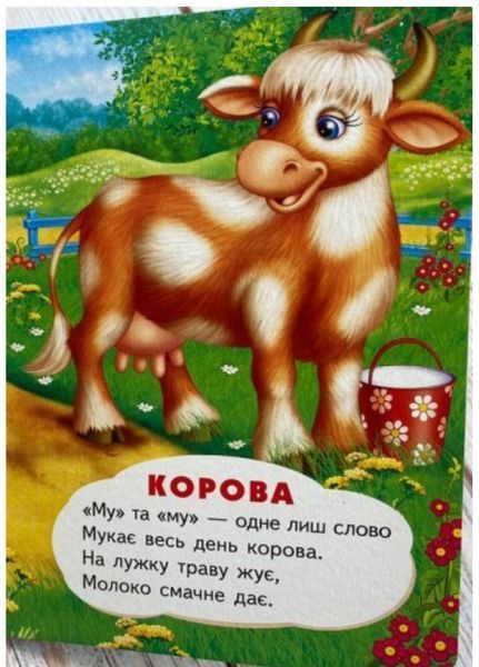 Цікаве для найменших. Набір з 4 книжок 9789664665169N фото