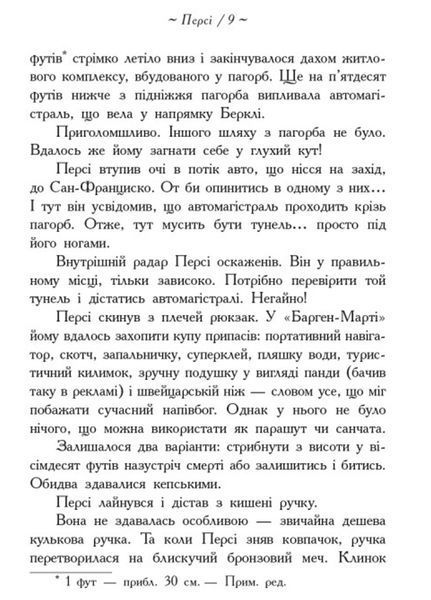 Книга Персі Джексон. Герої Олімпу. Син Нептуна. Книга 2 Ч683002У 9786170932600 Автор Рік Ріордан 286481 фото