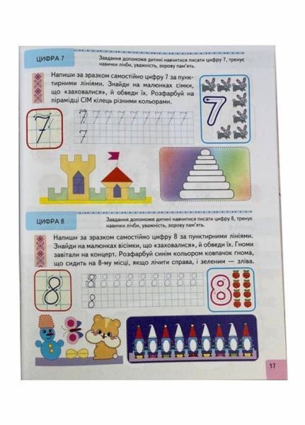 Тести. Підготовка до школи та розвиток дитини від 5 років. Пегас 9786178405090 9786178405090 фото