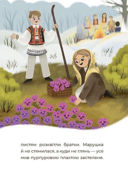 Книга "Казковий світ зими" Тверда Обкладинка Автор Скрипай В.О. 497572 фото