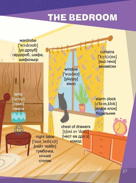 Книга English в малюнках для дітей з новими ілюстраціями 9789669890214 9789669890214 фото