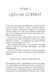 Книга Просто Космос Фабула Автор - Катерина Ленгольд ФБ709023У 9786170960719 9786170960719 фото 10