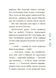 Книга "Казковий світ зими" Тверда Обкладинка Автор Скрипай В.О. 497572 фото 7