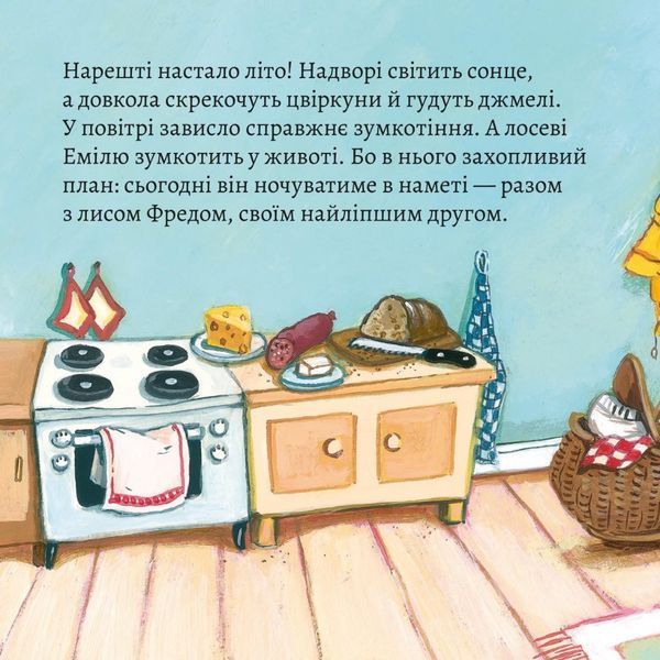 Книга Ночівля в наметі 9786177781485 9786177781485 фото