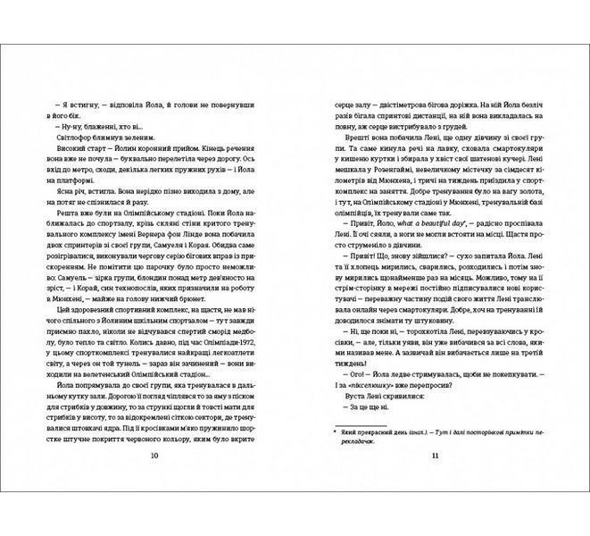 Книга Фристайлерка. Автор - Катя Брандіс. 9786177563517 9786177563517 фото
