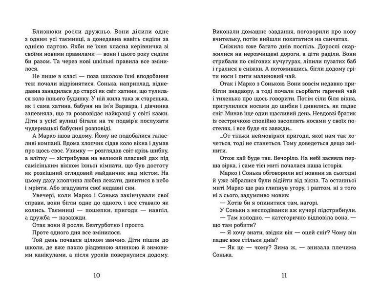 Книга Світ у вулкані. Срібний і червоний. Книга 1. Автор - Ольга Максимчук (ВСЛ) 9786176798170 фото