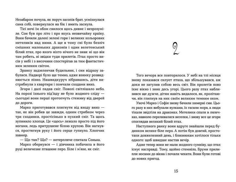 Книга Світ у вулкані. Срібний і червоний. Книга 1. Автор - Ольга Максимчук (ВСЛ) 9786176798170 фото