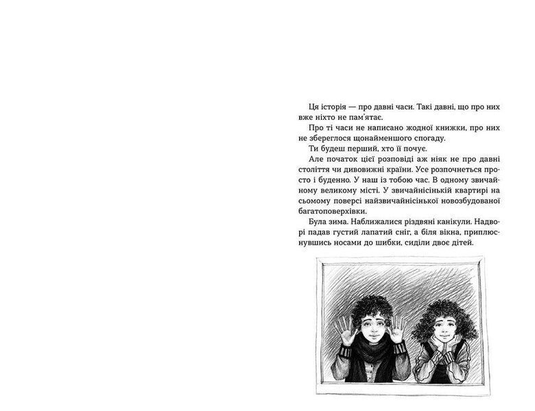Книга Світ у вулкані. Срібний і червоний. Книга 1. Автор - Ольга Максимчук (ВСЛ) 9786176798170 фото